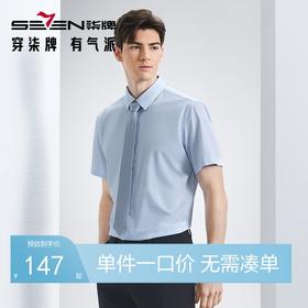 【瞬间凉感】柒牌抗皱短袖衬衫男士夏季新款时尚格子印花翻领衬衣	126A70380
