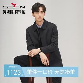 【含羊毛】柒牌男士毛呢大衣秋冬新品可拆羽绒内胆中长款休闲外套	127D70160