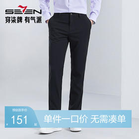 【含莱赛尔+桑蚕丝】柒牌男装休闲裤男春季新款商务通勤直筒长裤	126H71510