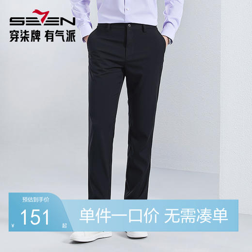 【含莱赛尔+桑蚕丝】柒牌男装休闲裤男春季新款商务通勤直筒长裤	126H71510 商品图0