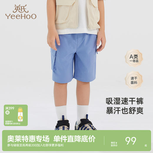 英氏婴童短裤吸湿速干男宝宝户外运动裤子夏季新款儿童牛仔裤 商品图0