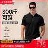 【棉弹】【DG】大依优型大码男装夏季半拉链翻领POLO衫短袖商务休闲棉质短袖300斤 商品缩略图0