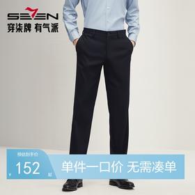 【双色纱提花】柒牌男装商务西裤男2025秋季新款直筒百搭通勤长裤	127H71730