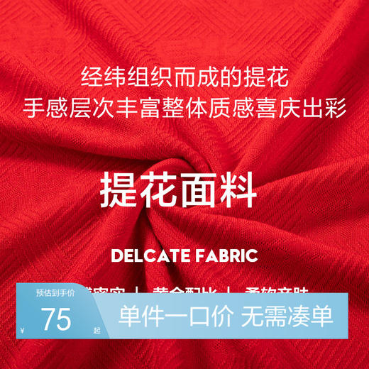 【套装】柒牌保暖内衣套装男莫代尔薄款无痕本命年结婚红色秋衣秋裤2件套	121F70080 商品图0