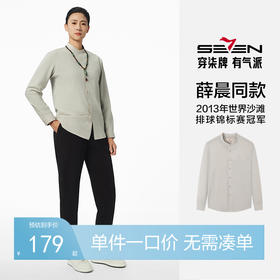 【薛晨同款】柒牌男装长袖衬衫2025春季新款休闲简约男士花纱衬衣128A71710