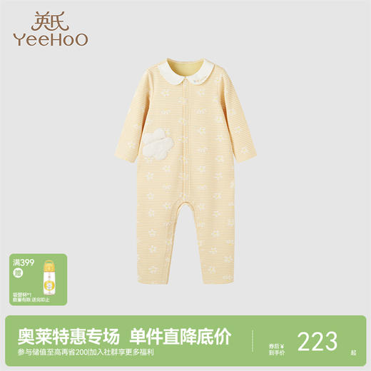 【商场同款】英氏婴儿连体衣女宝宝春季透气婴幼儿衣服新款 商品图0