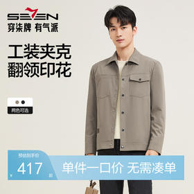 【工装满印茄克】柒牌男士潮流夹克2025秋季新品舒适印花休闲外套129K70030
