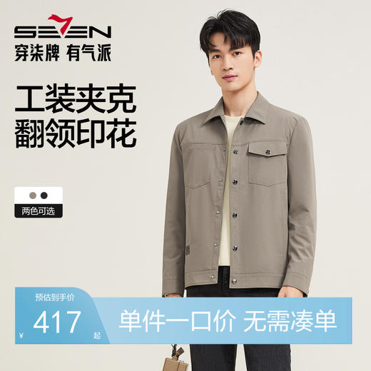 【工装满印茄克】柒牌男士潮流夹克2025秋季新品舒适印花休闲外套129K70030 商品图0