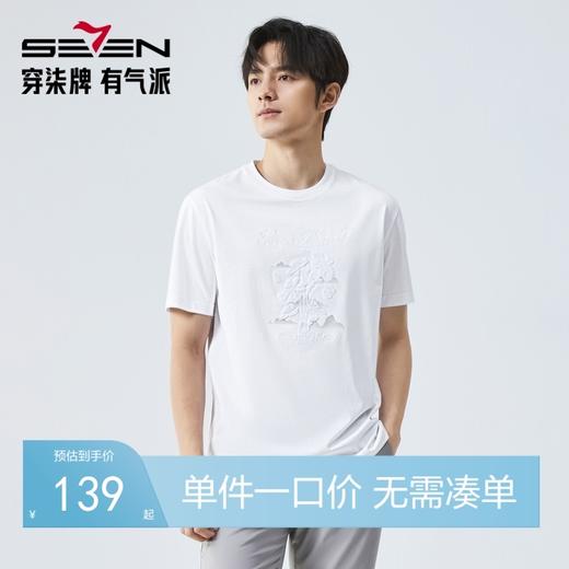 【国风图案T恤】柒牌索罗纳短袖T恤男士夏季新品立体花卉绣花上衣128T72880 商品图0