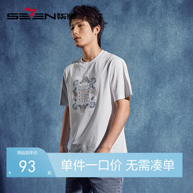 【非遗苗绣蝴蝶妈妈系列】柒牌短袖T恤男夏季薄款索罗纳休闲体恤	126T72740