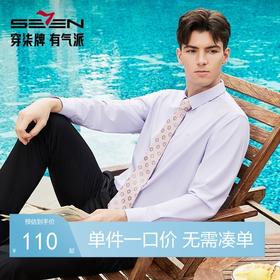 【5A抗菌2A防螨】柒牌长袖衬衫男春秋季商务正装含莫代尔翻领衬衣126A71040