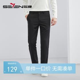 【含竹纤维】柒牌男士休闲裤夏季薄款青年商务男装直筒长裤子	124H71390