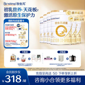 【6罐】合生元派星幼儿配方奶粉-3段800g*6