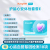 爱康卓悦 护脑心安体检套餐E 商品缩略图0