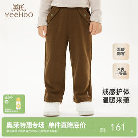 【商场同款】英氏儿童裤子秋季休闲百搭灯芯绒男童裤子新款