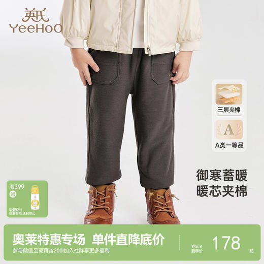 【商场同款】英氏男童裤子冬季夹棉长裤保暖百搭儿童休闲裤新款 商品图0