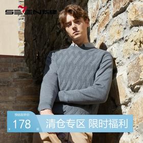 【纯羊毛】柒牌男士羊毛衫秋冬新款时尚休闲百搭圆领保暖毛衣	125Y70070