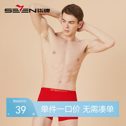 柒牌内裤男本命年大红色属虎年抗菌夏季薄款平角裤结婚四角短裤头	123F70460 商品图0