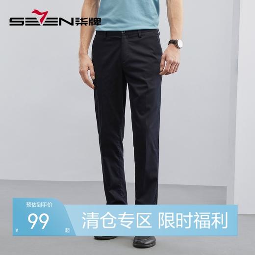 【凉感冰爽玉】柒牌西装裤男春夏新款商务休闲中青年直筒西裤	124H71080 商品图0