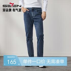 【含桑蚕丝】柒牌弹力直筒牛仔裤男2024秋季新款时尚休闲男士长裤	127H71400