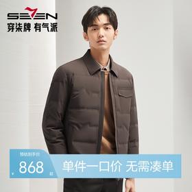 【鹅绒】柒牌男装翻领尼克服秋冬新品可拆卸内胆男士商务休闲外套	127J70190