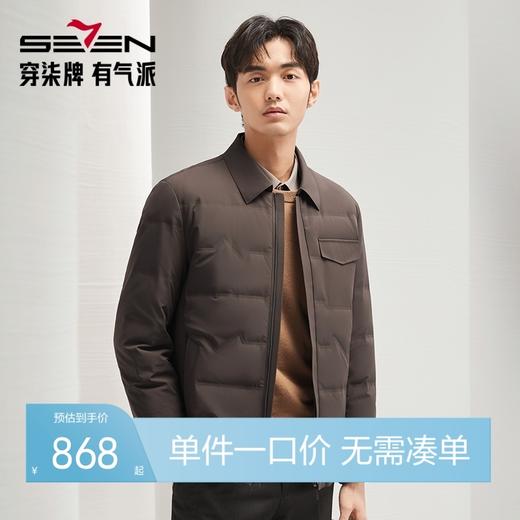【鹅绒】柒牌男装翻领尼克服秋冬新品可拆卸内胆男士商务休闲外套	127J70190 商品图0