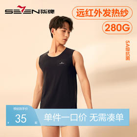 柒牌羊绒保暖背心男士抑菌加绒发热内衣秋冬防寒内穿马甲打底上衣	125F70010