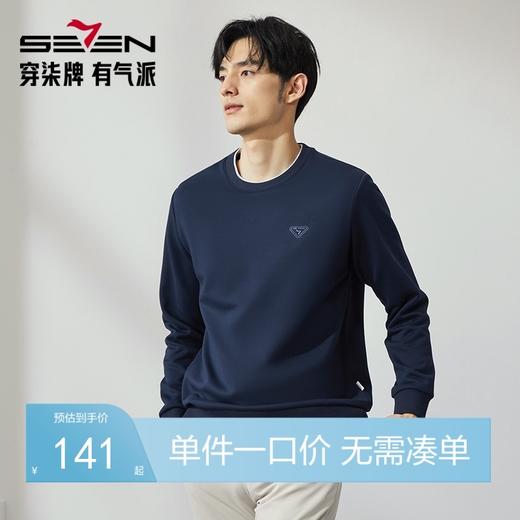 柒牌圆领卫衣男2024秋冬新款时尚休闲加绒保暖假两件男士套头上衣	127W70610 商品图0