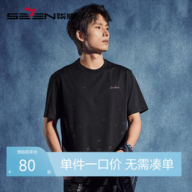 【非遗苗绣蝴蝶妈妈系列】柒牌短袖T恤男夏季凉感冰藻泥圆领上衣	126T72760