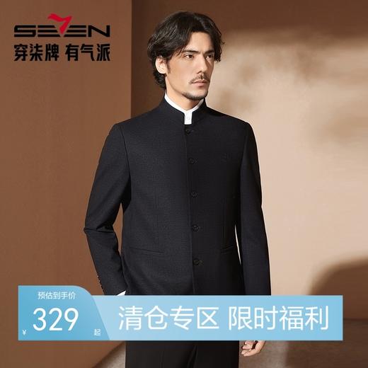 【中华立领】柒牌中式立领西服男2024秋冬新款黑色格纹单西装外套127C70560 商品图0