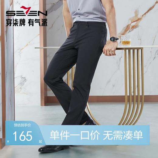 【高端系列】柒牌休闲裤男款夏季凉感索罗娜五袋款男士修身直筒裤126H72670 商品图0