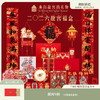 【故宫福盒】2026马年故宫福盒春联春节对联福字新年装饰礼盒礼物 商品缩略图0