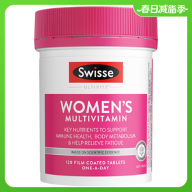 Swisse斯维诗女性复合维生素120片 新老包装随机发货 （有效期至26年9月）