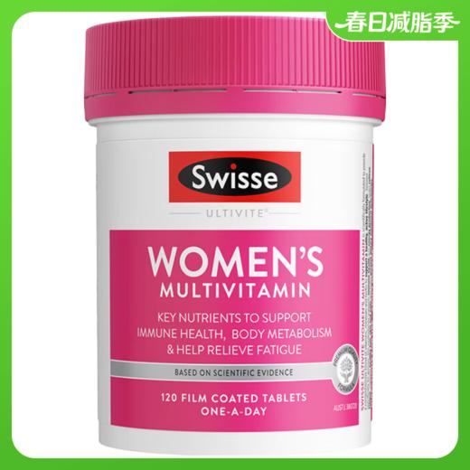 Swisse斯维诗女性复合维生素120片 新老包装随机发货 （有效期至26年9月） 商品图0