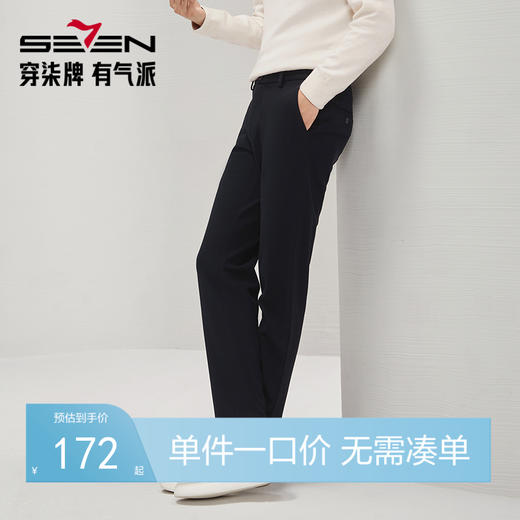 【双面磨毛】柒牌男装休闲裤男2024秋冬新品中腰修身商务直筒长裤	127H72640 商品图0