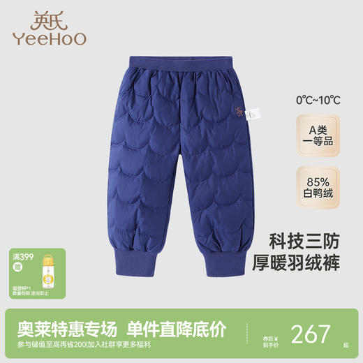 【商场同款】英氏女童羽绒裤子冬季防寒羽绒长裤三防裤子束脚裤超韧绒 商品图0