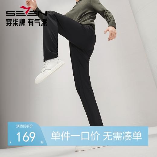 【远红外发热】柒牌休闲长裤男秋冬新款商务百搭保暖舒适直筒男裤	127H72680 商品图0