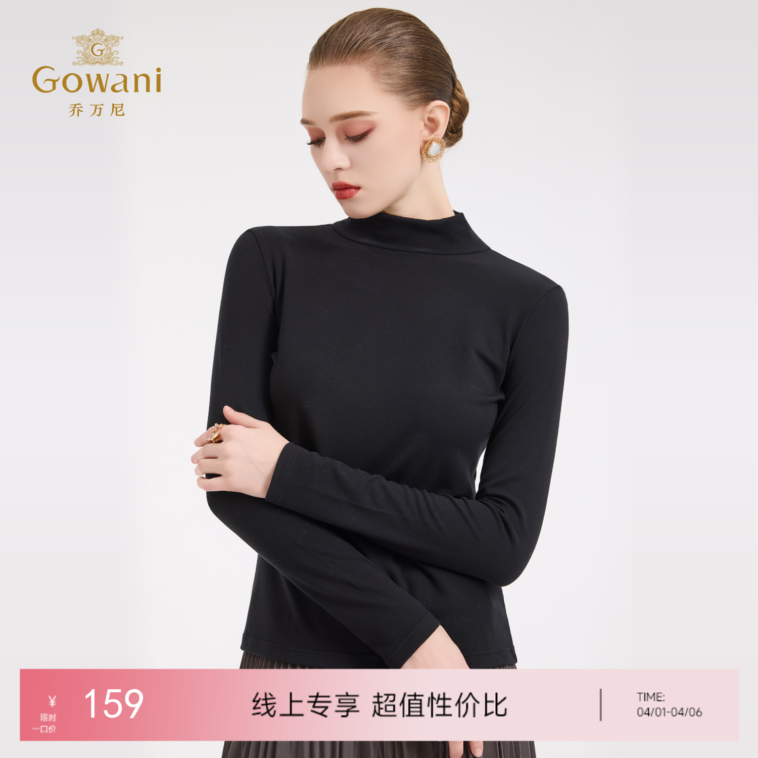 【四色可选】乔万尼轻奢百搭半高领保暖长袖羊毛修身打底衫EZ4C192