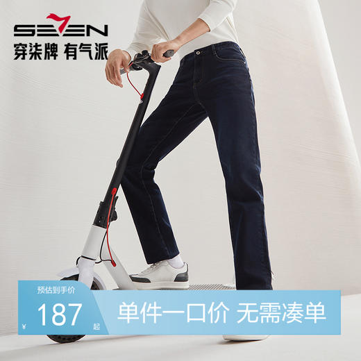 【热熔岩】柒牌直筒牛仔裤男2024秋冬新款商务休闲水洗中腰长裤子	127H72510 商品图0