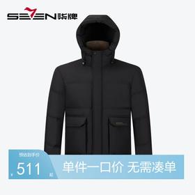 【白鸭绒】柒牌连帽羽绒服男2024冬季新款石墨烯保暖防风男士外套	127E70040