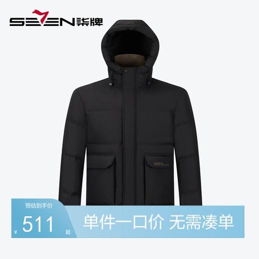 【白鸭绒】柒牌连帽羽绒服男2024冬季新款石墨烯保暖防风男士外套	127E70040 商品图0