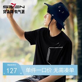 【高弹】柒牌短袖T恤男士2024夏季新款时尚休闲宽松舒适圆领上衣	126T72810
