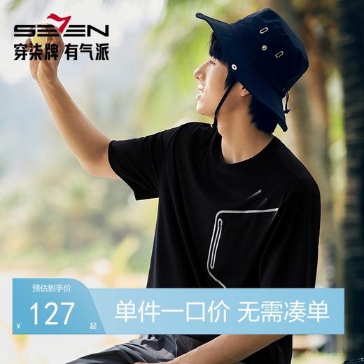 【高弹】柒牌短袖T恤男士2024夏季新款时尚休闲宽松舒适圆领上衣	126T72810 商品图0