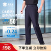 【冰峰者夏季户外通勤裤】男女原纱防晒通勤长裤运动训练凉感直筒西裤裤子 商品缩略图0