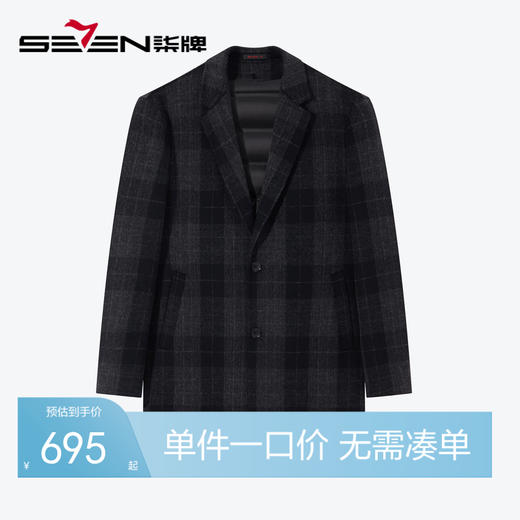 【含绵羊毛】柒牌毛呢大衣男2024秋冬新款可脱卸内胆休闲格纹外套	127D70010 商品图0