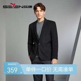 柒牌休闲西装外套男秋冬新款修身提花一粒扣男士灰色单西西服	125C70120