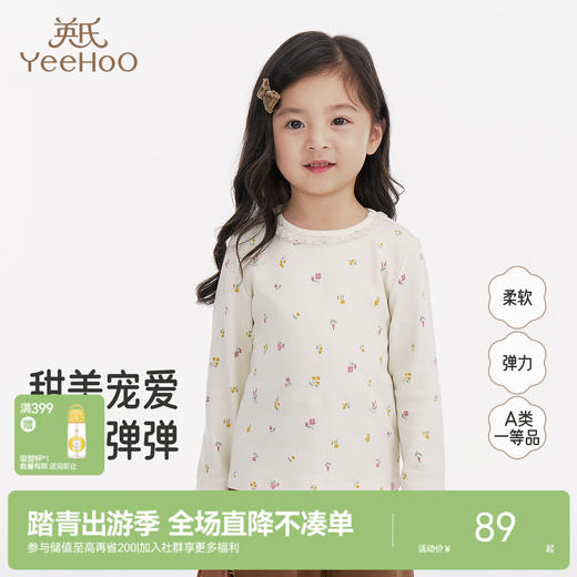 英氏儿童T恤春秋季长袖女童甜美长袖上衣百搭休闲女生碎花套头衫 商品图0
