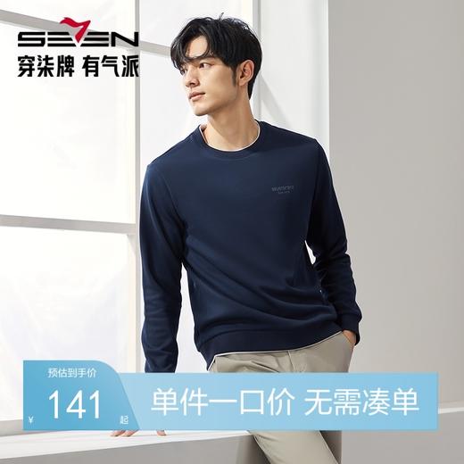 柒牌假两件卫衣男2024秋冬新款时尚休闲加绒保暖男士百搭圆领上衣	127W70550 商品图0