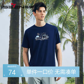 柒牌弹力短袖T恤男夏季新款时尚潮流中青年透气网眼圆领休闲上衣	126T73500