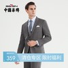 【特价】柒牌西装套装男商务休闲英伦风混纺格子男装外套深灰色西服两件套	122C70380 商品缩略图0